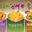 땅땅치킨호프 이미지