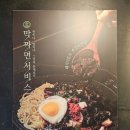 청대 삼겹 막창 껍데기를 한 번에 먹을 수 있고 짜장면을 서비스로 주는 맛집 * 청주막창뚜껑댁 민츄 chew😍