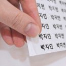 푸른들 방수네임스티커 사용후기ㅣ어린이집이름스티커 추천
