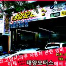 태양부분정비 이미지