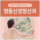 최신경정신과의원