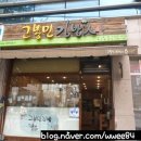 코코호도김천신음점 이미지