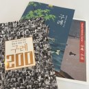 구례농장 | 겨울 구례여행코스 전남 구례에서 2025년 마무리 (목월빵집, 구례 두바이쫀득쿠키, 태평식당 육회)