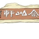 금산여관 Daum카페