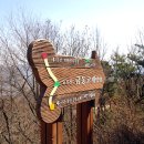 대전둘레산길 이미지