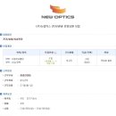 (주)뉴옵틱스 이미지