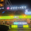 동해비치호텔 | 양양호텔 낙산해변 쏘타스위트 양양그랑베이 슈페리어 패밀리 샌디비치 일출보이는 룸
