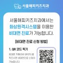 해피키즈치과의원 이미지