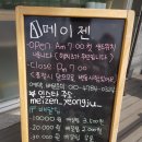 시민운동장 가흥주공아파트 앞 | 샌드위치와 소금폼 콜드브루가 매력적인 영주 메이젠