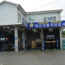 진천카전문정비 이미지