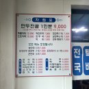 하남만두