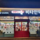 휴베이스비타민약국 이미지