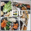 성산한식뷔페 이미지