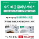 광주크리닝마트 이미지