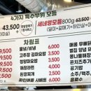 덜미 대천점 이미지