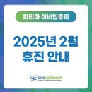 파티마이비인후과 의원 네이버블로그