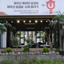 제주냉동삼겹살제주산 이미지