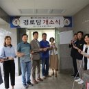 중흥경로당 이미지