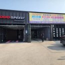 스피드셀프세차 | 광주 실내 세차 도도스피드 전대점 진짜 깔끔합니다