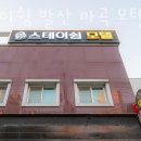 스테이 쉼 발산 네이버블로그