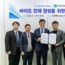 글로벌라이프사이언스솔루션즈코리아 유한회사 이미지