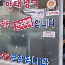 맛태정식 이미지