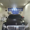 벤츠S450 광택 코팅모습 이미지