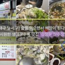 김정윤산수정 이미지