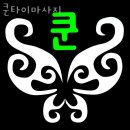 쿤타이 이미지