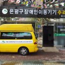 은평구 장애인 이동기기 수리센터 이미지