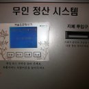 시크릿 드라이브인 무인텔 | [시크릿 모텔] 편리한 시스템 무인텔 거제 모텔 추천