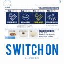 (주)신호전자 | 스위치온 다이어트 2주차 후기(8~10일차, 3.50kg 감량, 직장인 첫 24시간 단식 )