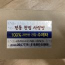전통찻집사랑방 이미지