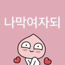 블미녀 아니고 걍 미녀