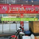 동서공인중개사사무소 이미지