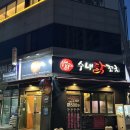 수내닭꼬치 이미지