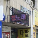 대청노래연습장 네이버블로그
