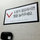 [대장 내시경] 바른 아산 내과 대장 내시경 리얼 후기 검사 비용 주의사항
