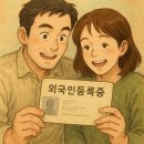 대봉1동주민센터 회의실(4층) | 외국인 배우자의 외국인 등록증(F-6) 연장 후기 국제 결혼이 쉬운줄 알아?