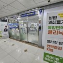 아산이뮨플러스의원 이미지