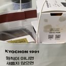 교촌치킨대연 - 남구 용소로13번길 26 | 교촌치킨대연