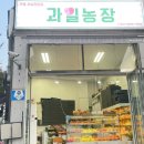 프룻팜 이미지