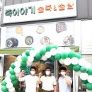 죽이야기 배방점 이미지