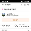 바우길 10구간 이미지