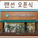 소나무동물메디컬 센터 이미지