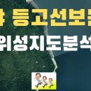 임야 등고선보는법,위성지도 분석. 이미지