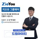 아이티드림 | 지오유그룹웨어 전자결재로 계약관리 체계를 새로 만든 드림아이티의 변화