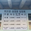 하동 지리산의 삼성궁 관람 후기