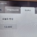 타이완벤땅 문정점