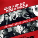 히든 서스펙트 (2013) Pawn 액션, 스릴러 | 미국 | 88 분 이미지